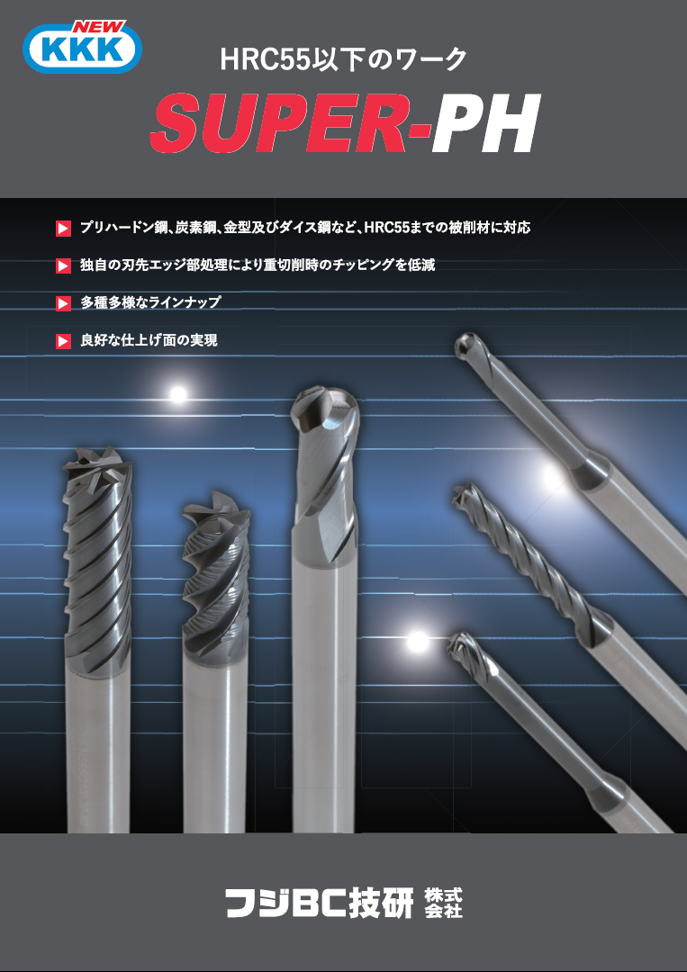 NEW KKK エンドミル4+1キャンペーン(こちらのキャンペーンは終了致し